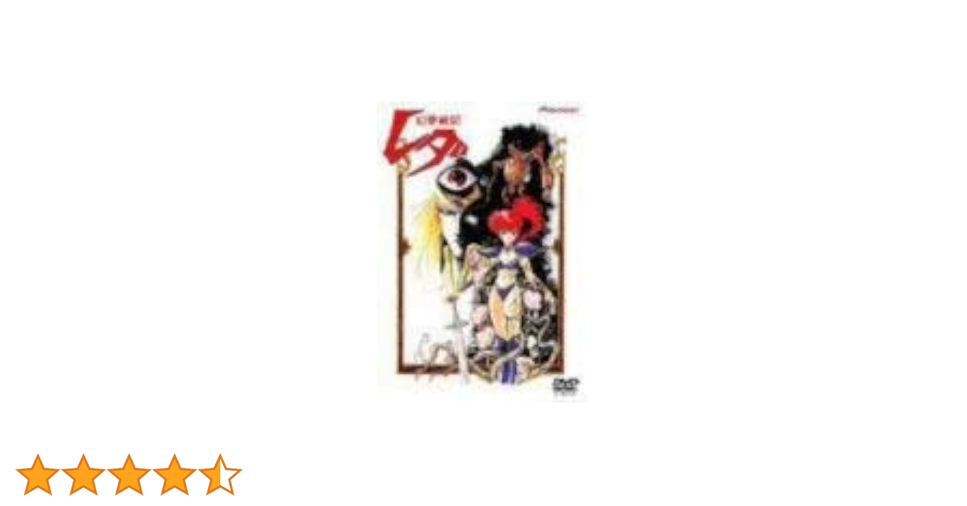 Amazon.co.jp: 幻夢戦記レダ [DVD] : 鶴ひろみ, 池田秀一, 坂本千夏